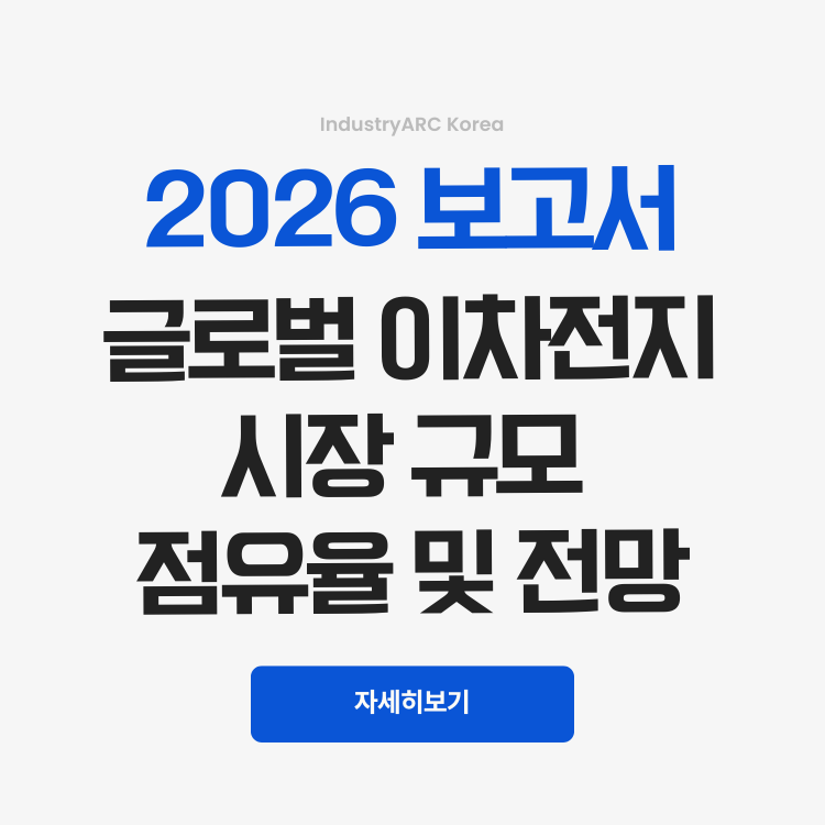2026 보고서