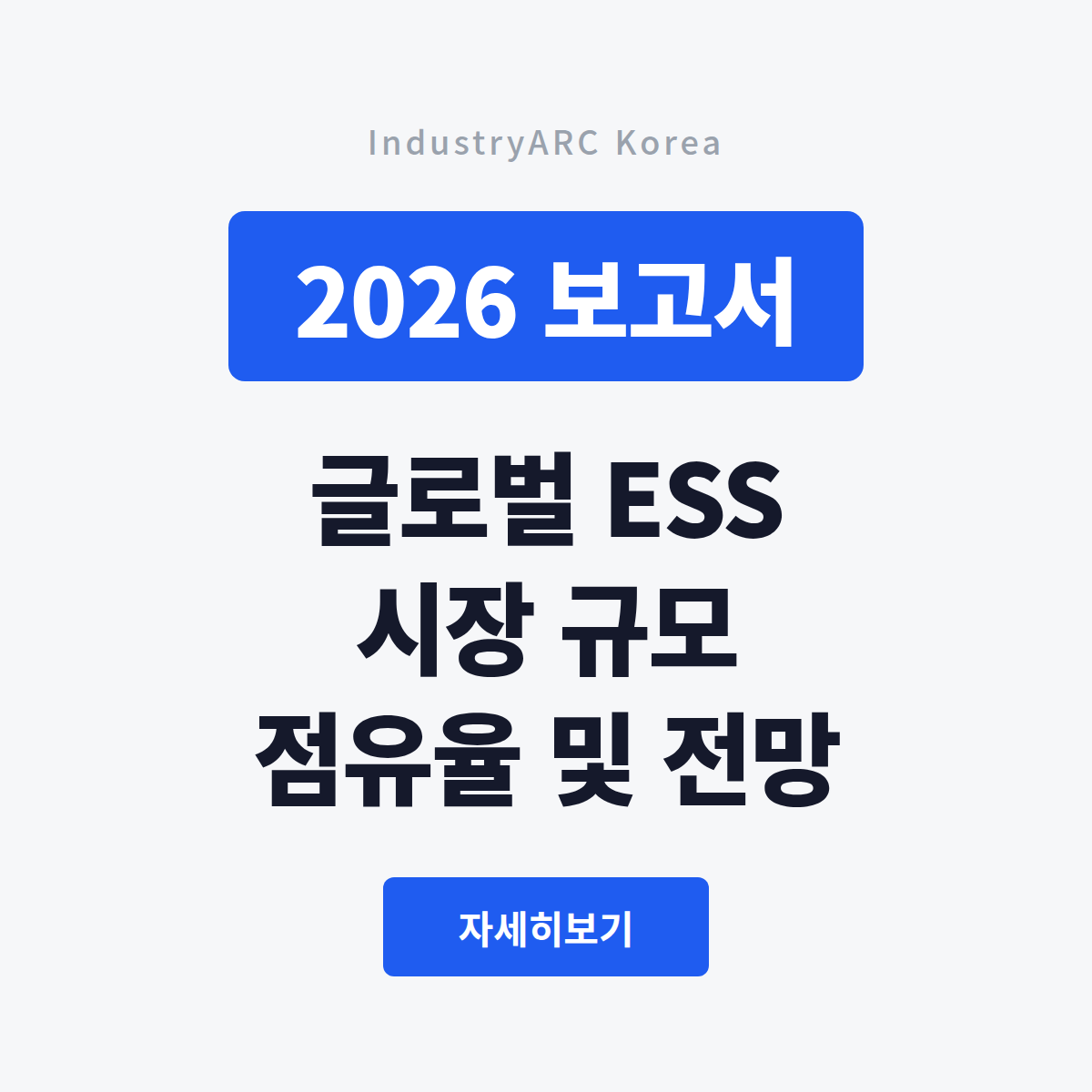 20260807_ESS_대표이미지